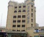 Weisheng Hotel - Weihai